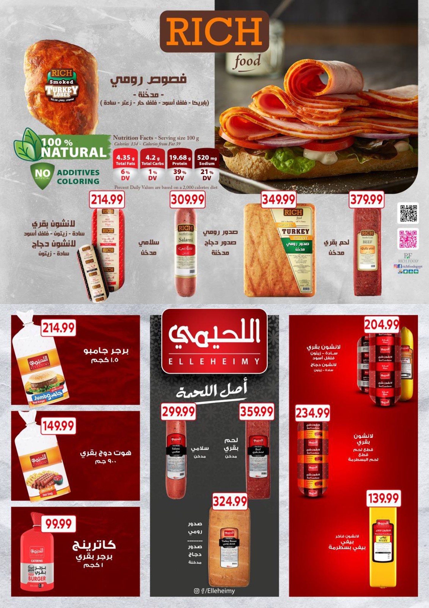 el-mahallawy-sons offers from 28jul to 1jun 2025 عروض اولاد المحلاوى من 28 يوليو حتى 1 يونيو 2025 صفحة رقم 51